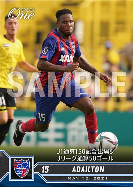 【アダイウトン】J1通算150試合出場&Jリーグ通算50ゴール(21.5.15)