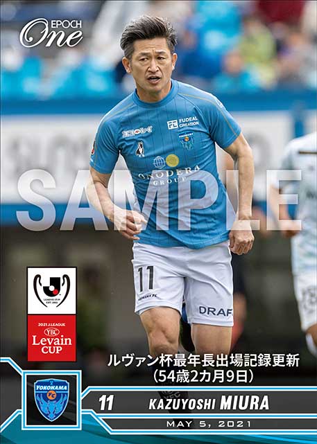 ※ホロスペクトラ【三浦知良】ルヴァン杯最年長出場記録更新(54歳2カ月9日)(21.5.5)
