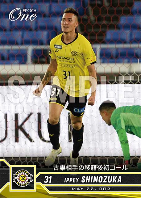 【イッペイ シノヅカ】古巣相手の移籍後初ゴール（21.5.22）