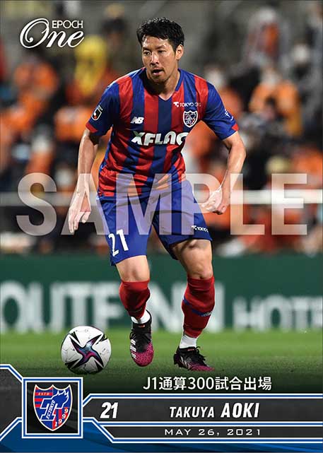 【青木拓矢】J1通算300試合出場(21.5.26)