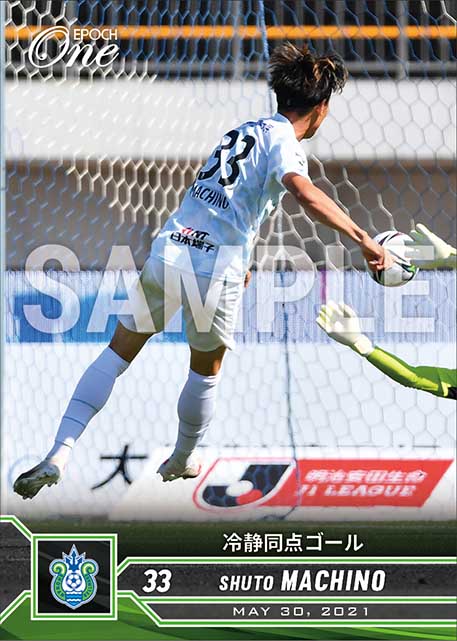 【町野修斗】冷静同点ゴール(21.5.30)