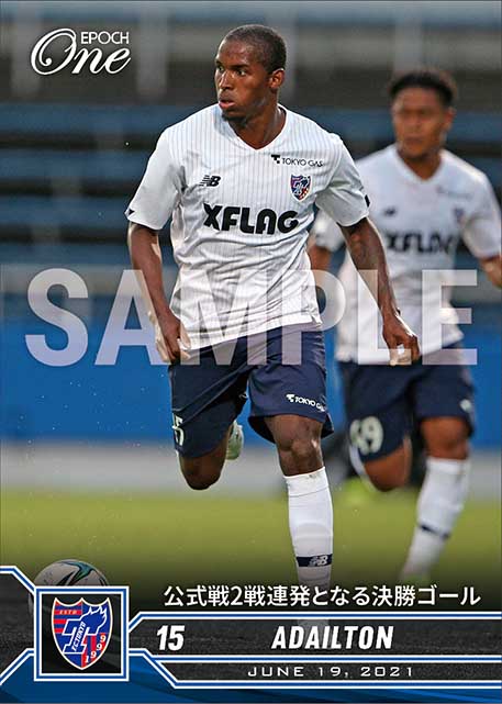 【アダイウトン】公式戦2戦連発となる決勝ゴール（21.6.19）