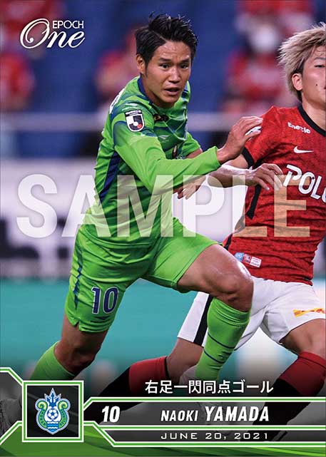 【山田直輝】右足一閃同点ゴール(21.6.20)