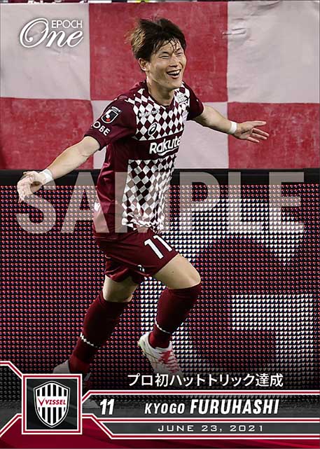 【古橋亨梧】プロ初ハットトリック達成（21.6.23）