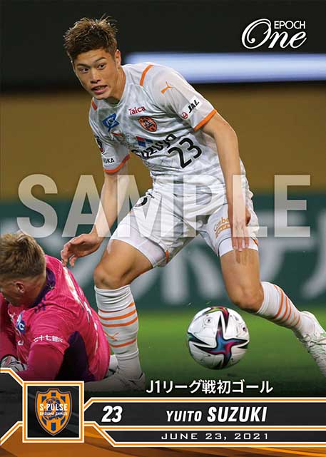 ※ホロスペクトラ【鈴木唯人】J1リーグ戦初ゴール（21.6.23）