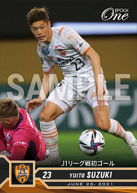 【鈴木唯人】J1リーグ戦初ゴール（21.6.23）