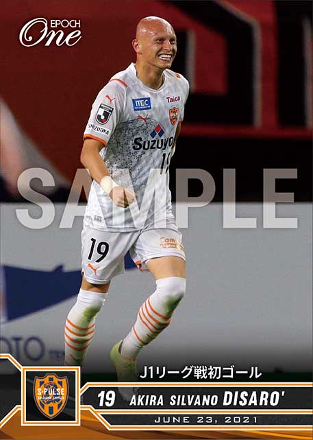 【ディサロ 燦シルヴァーノ】J1リーグ戦初ゴール（21.6.23）