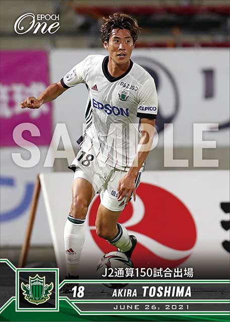 【戸島 章】J2通算150試合出場（21.6.26）