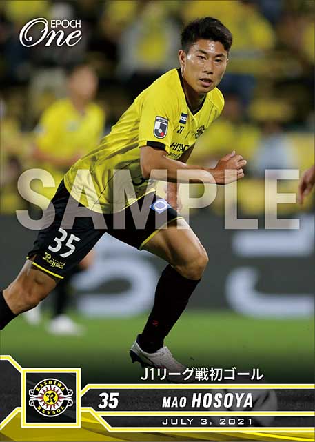 【細谷真大】J1リーグ戦初ゴール（21.7.3）