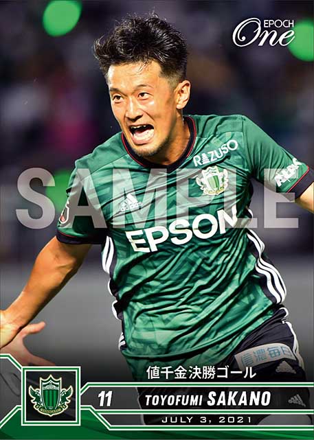 【阪野豊史】値千金決勝ゴール（21.7.3）