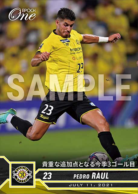 【ペドロ ハウル】貴重な追加点となる今季3ゴール目（21.7.11）