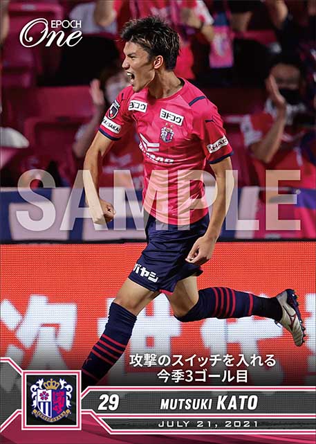 ※ホロスペクトラ【加藤陸次樹】攻撃のスイッチを入れる今季3ゴール目（21.7.21）