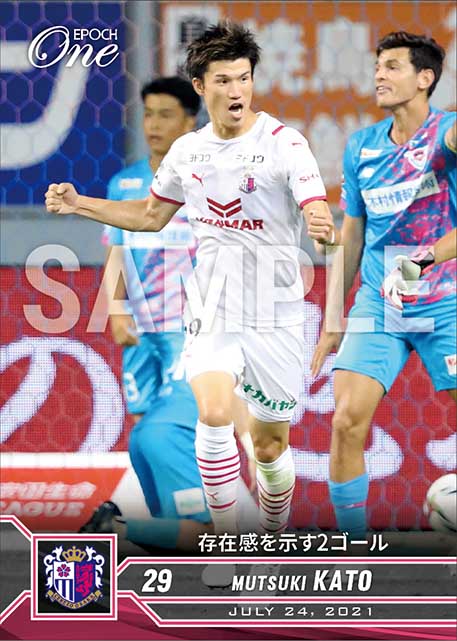 【加藤陸次樹】存在感を示す2ゴール(21.7.24)