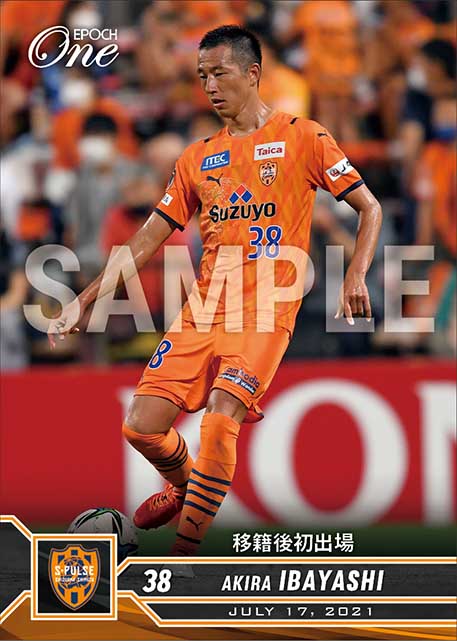 【井林 章】移籍後初出場（21.7.17）