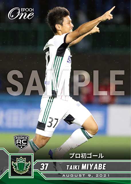 RC【宮部大己】プロ初ゴール（21.8.9）