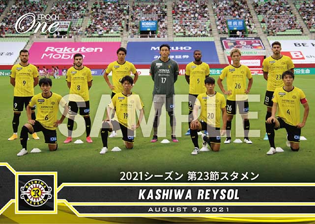 【柏レイソル】2021シーズン 第23節スタメン（21.8.9）