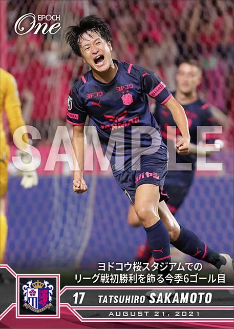 【坂元達裕】ヨドコウ桜スタジアムでのリーグ戦初勝利を飾る今季6ゴール目(21.8.21)