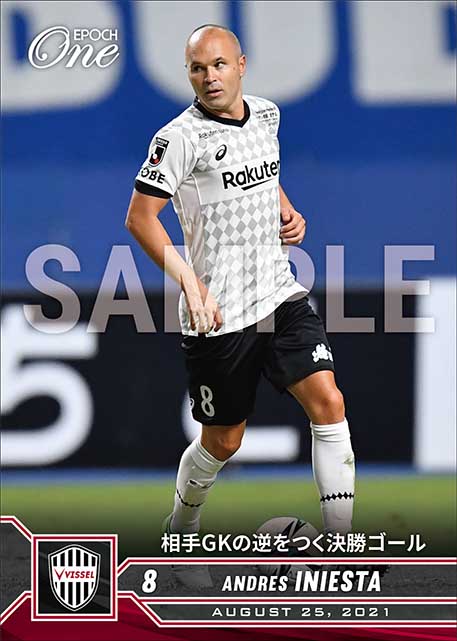 ※ホロスペクトラ【アンドレス イニエスタ】相手GKの逆をつく決勝ゴール（21.8.25）