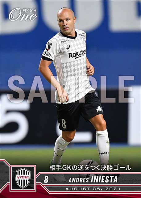 【アンドレス イニエスタ】相手GKの逆をつく決勝ゴール(21.8.25)