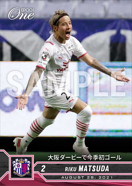 【松田 陸】大阪ダービーで今季初ゴール(21.8.28)