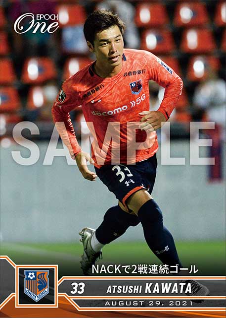 【河田篤秀】NACKで2戦連続ゴール（21.8.29）