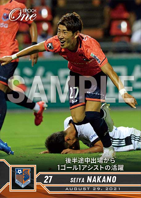 【中野誠也】後半途中出場から1ゴール1アシストの活躍（21.8.29）