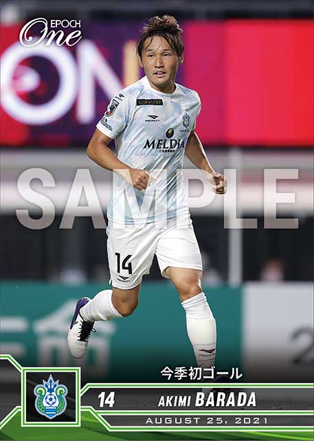 【茨田陽生】今季初ゴール(21.8.25)