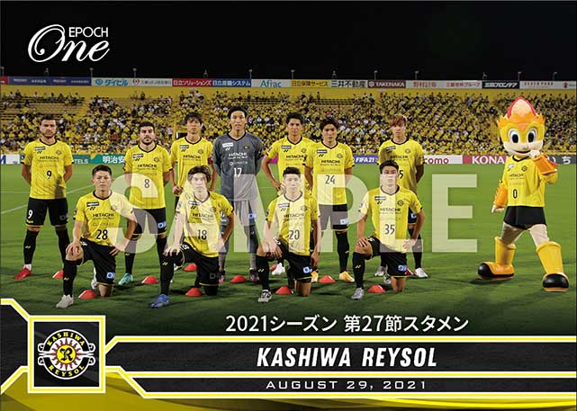 【柏レイソル】2021シーズン 第27節スタメン（21.8.29）