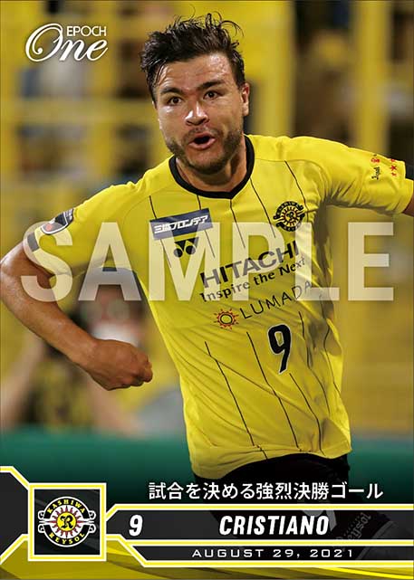 【クリスティアーノ】試合を決める強烈決勝ゴール（21.8.29）