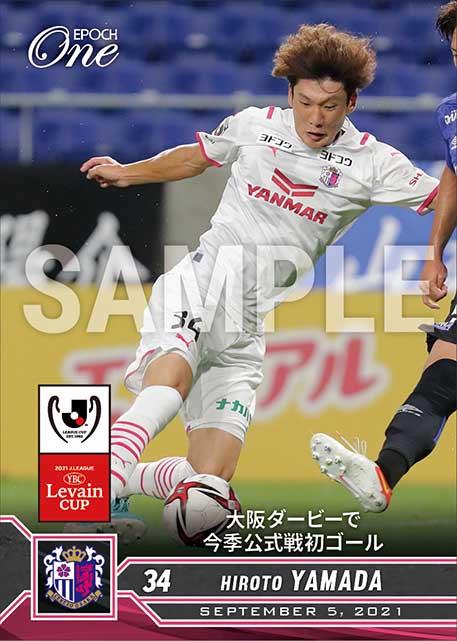 【山田寛人】大阪ダービーで今季公式戦初ゴール(21.9.5)