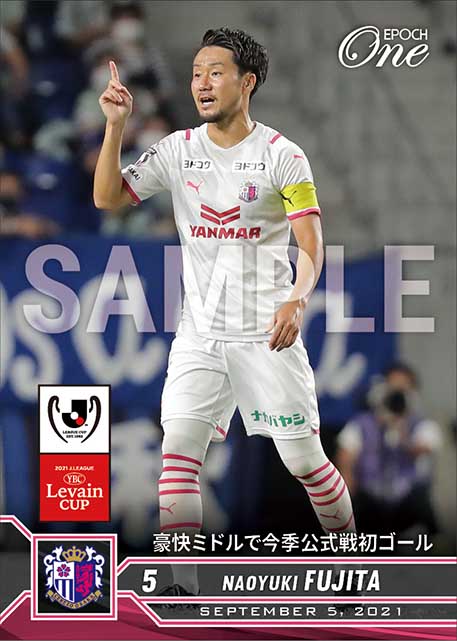 【藤田直之】豪快ミドルで今季公式戦初ゴール(21.9.5)