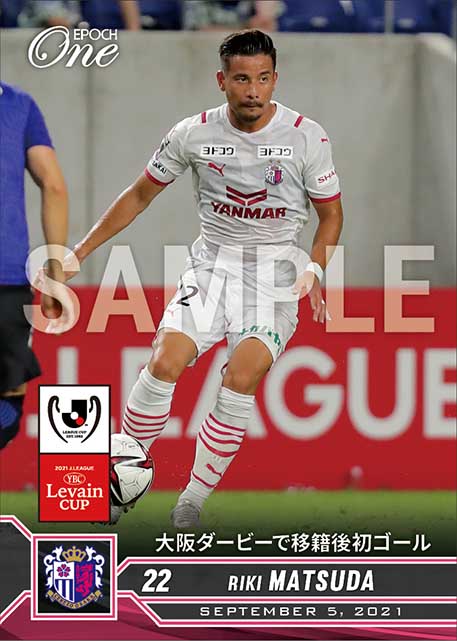 【松田 力】大阪ダービーで移籍後初ゴール(21.9.5)