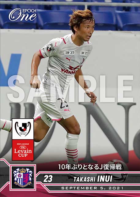 ※ホロスペクトラ【乾 貴士】10年ぶりとなるJ復帰戦（21.9.5）