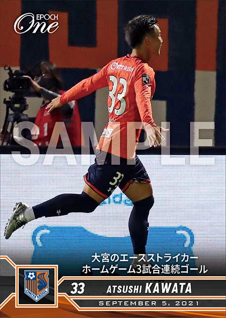 【河田篤秀】大宮のエースストライカー　ホームゲーム3試合連続ゴール（21.9.5）