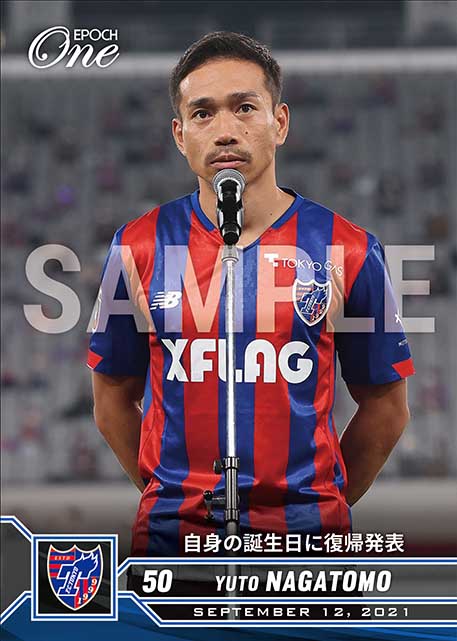 ※ホロスペクトラ【長友佑都】自身の誕生日に復帰発表（21.9.12）