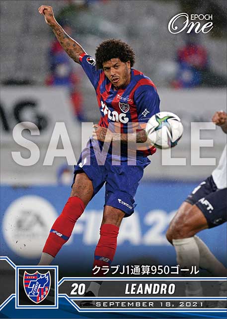 【レアンドロ】クラブJ1通算950ゴール（21.9.18）