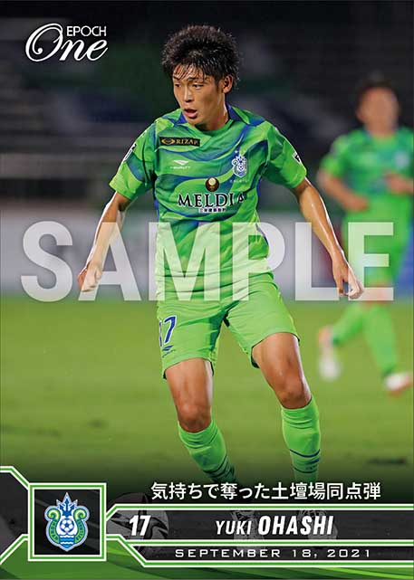 【大橋祐紀】気持ちで奪った土壇場同点弾(21.9.18)