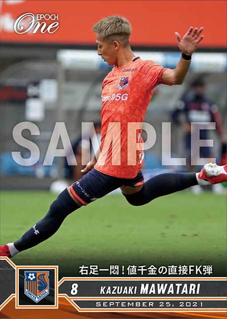 【馬渡和彰】右足一悶！値千金の直接FK弾（21.9.25）