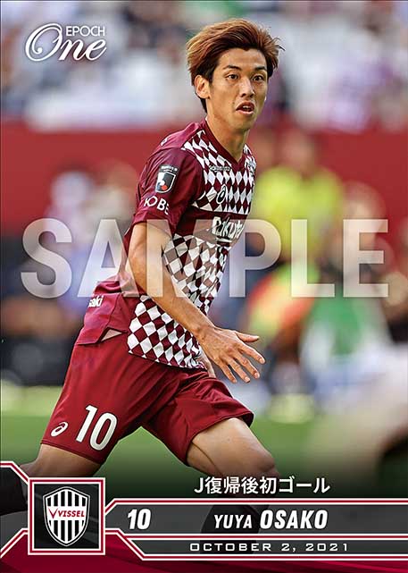 ※ホロスペクトラ【大迫勇也】J復帰後初ゴール（21.10.2）