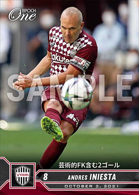 ※ホロスペクトラ【アンドレス イニエスタ】芸術的FK含む2ゴール（21.10.2）