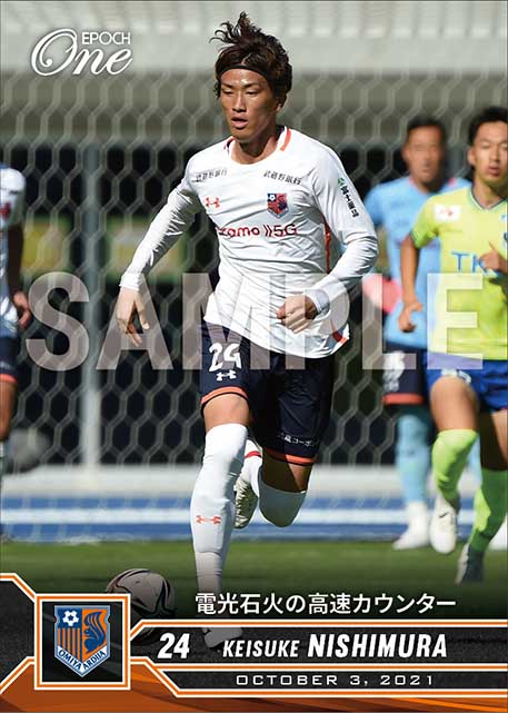 【西村慧祐】電光石火の高速カウンター（21.10.3）