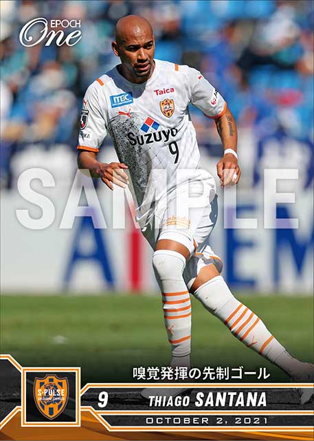 【チアゴ サンタナ】嗅覚発揮の先制ゴール（21.10.2）