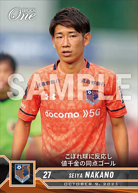 【中野誠也】こぼれ球に反応し値千金の同点ゴール（21.10.9）