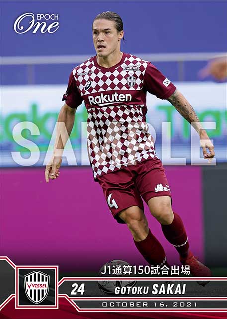 【酒井高徳】J1通算150試合出場(21.10.16)