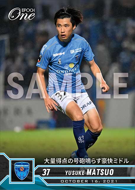 【松尾佑介】大量得点の号砲鳴らす豪快ミドル（21.10.16）