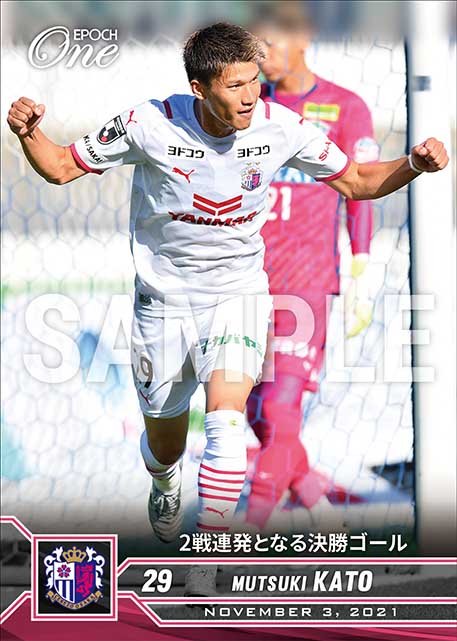 ※ホロスペクトラ【加藤陸次樹】2戦連発となる決勝ゴール（21.11.3）