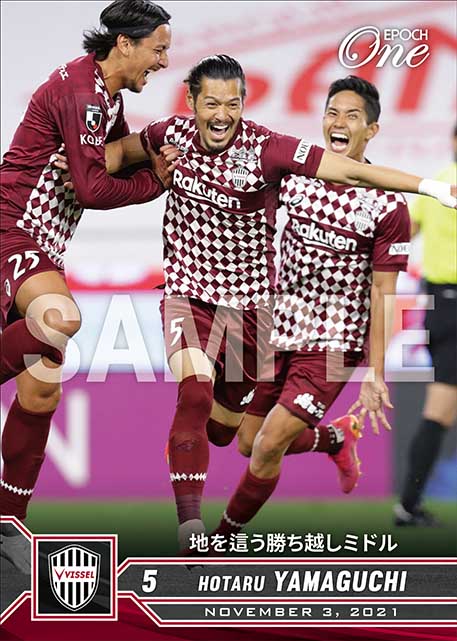 ※ホロスペクトラ【山口 蛍】地を這う勝ち越しミドル（21.11.3）