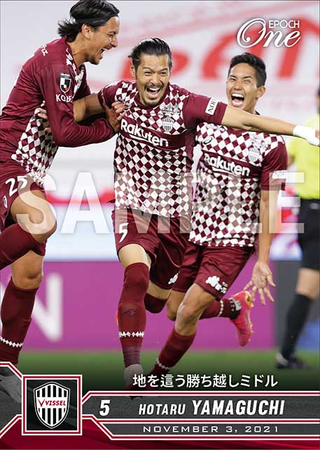 【山口 蛍】地を這う勝ち越しミドル(21.11.3)