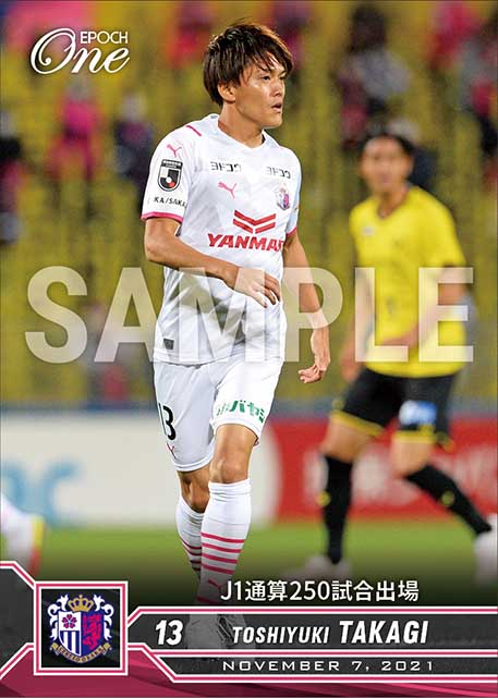 【高木俊幸】J1通算250試合出場(21.11.7)