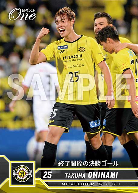 【大南拓磨】終了間際の決勝ゴール(21.11.7)